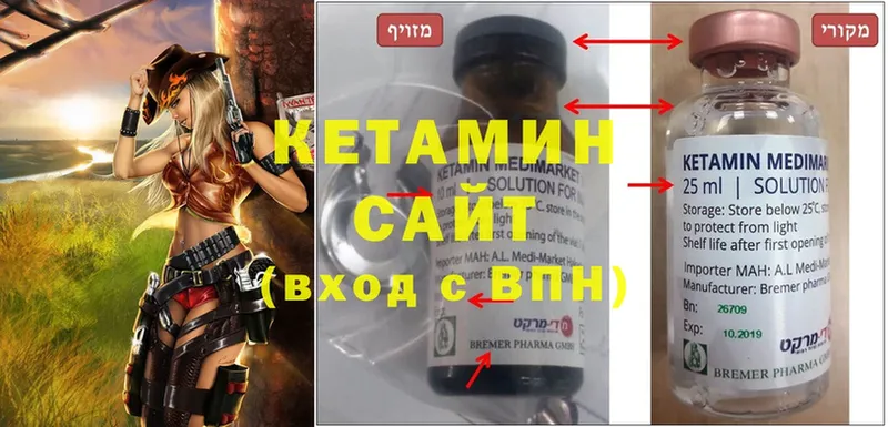 Кетамин ketamine  Верхний Тагил 