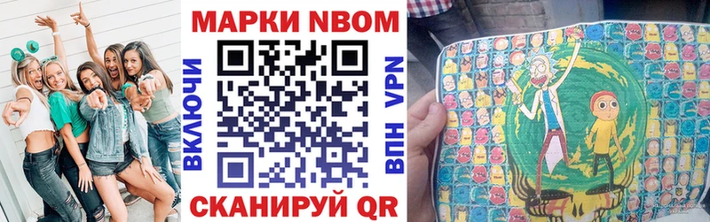 Марки NBOMe 1,5мг Верхний Тагил