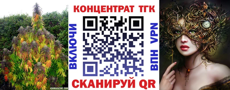 ТГК концентрат  цены   Верхний Тагил 